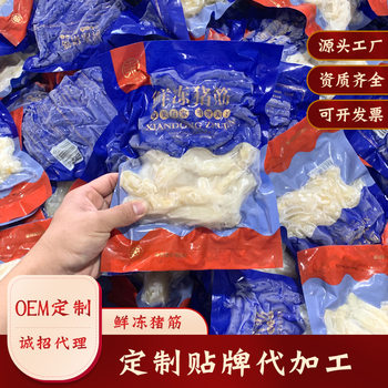 Qindongsen Pork Tendon, Sea Cucumber, Fish Maw, Frozen Seafood, Ready-To-Eat Ingredients for Buddha's Delight, Pre-Made Dishes, Instant Food