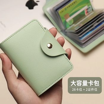 Mini Large Capacity Card Holder Multi-card Holder Certificate Storage Bag Card Holder Card Holder Women's 2023 New Men's Compact