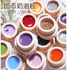 Ice Transparent Solid Nail Polish Cat Eye Color Smooth Cream Glue Nail Salon Japanese Canned Glue Wholesale Nail Polish