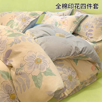 Pure Cotton Four-Piece Bedding Set, Fresh Style, 2026 New Winter Bed Sheet, Duvet Cover, Fitted Sheet, Bedding, Light Luxury and High-End