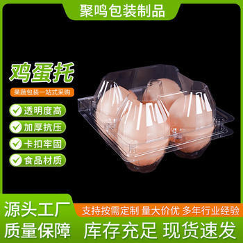 4 Pieces, 15 Pieces, 30 Pieces Disposable Plastic Egg Packaging Boxes, Egg Trays, Transparent, Wholesale for Supermarkets, Shockproof and Pressure-Resistant