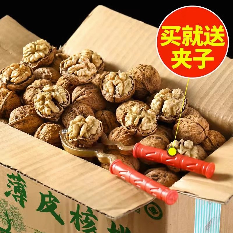 Yunnan Thin-Skinned Walnuts, Peeled Raw Walnuts, Milky Cooked Walnuts, Nut Snacks for Pregnant Women, Walnut Wholesale 2.5kg