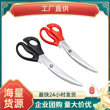 Matte Stainless Steel Barbecue Scissors Kitchen Special Cooked Steak Chicken Cutters Household Commercial Multifunctional Food Cutters