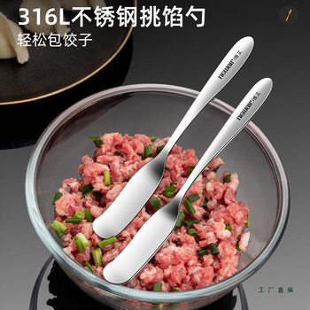 316L Stainless Steel Filling Scoop for Making Dumplings, Household Tool for Wrapping Wontons and Dumplings, Mixing Meat Filling Spoon