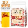 Sanfu ginger jujube tea independent tea bag fruit tea summer fruit drink soaking water fruit tea wholesale