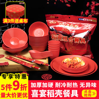 Disposable Tableware Set Red Rice Husk Tableware Festive Banquet Thickeneded Four-Piece Set High-End Tableware Food Grade