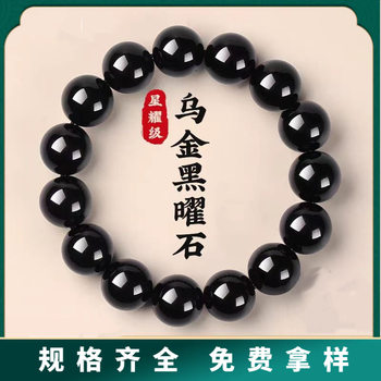 High-Quality Black Obsidian Bracelet for Men and Women, Good Luck Bracelet, High-End Wholesale and Dropshipping