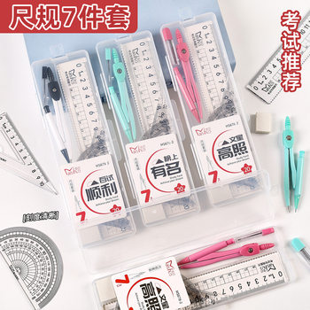 Student Inspirational Compass Set, Special Compass and Ruler for Junior High School Students, Seven-Piece Set of Multi-Functional Stationery Supplies Wholesale