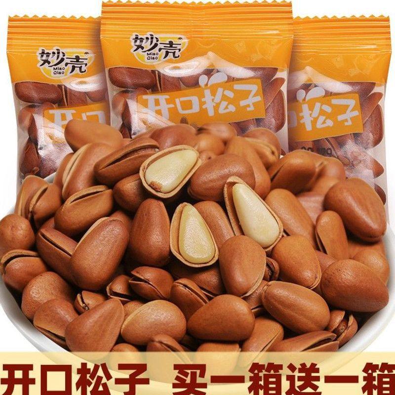 Large Pine Nuts Individually Packaged Northeastern High Opening Rate Hazelnut Dried Fruits Whole Nuts Wholesale Small Package Snacks
