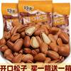 Large Pine Nuts Individually Packaged Northeastern High Opening Rate Hazelnut Dried Fruits Whole Nuts Wholesale Small Package Snacks