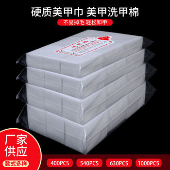 Cross-border Nail Art Tools Wholesale Makeup Undressing Cotton Nail Art Towel Hard Wash Cotton Disposable Cotton