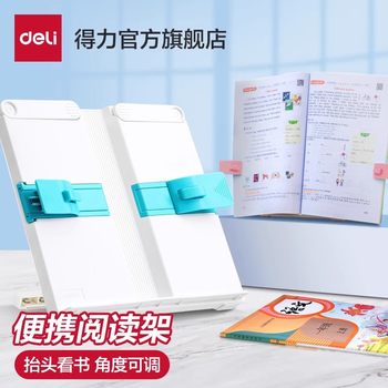Deli 70531 Reading Rack Children's Reading Bookshelf Simple Multifunctional Book Holder Book Holder Book Rack Primary School Students Reading