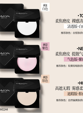 DMDN丝雾柔纱持妆粉饼防水控油定妆持久补妆蜜粉不脱妆油皮粉饼
