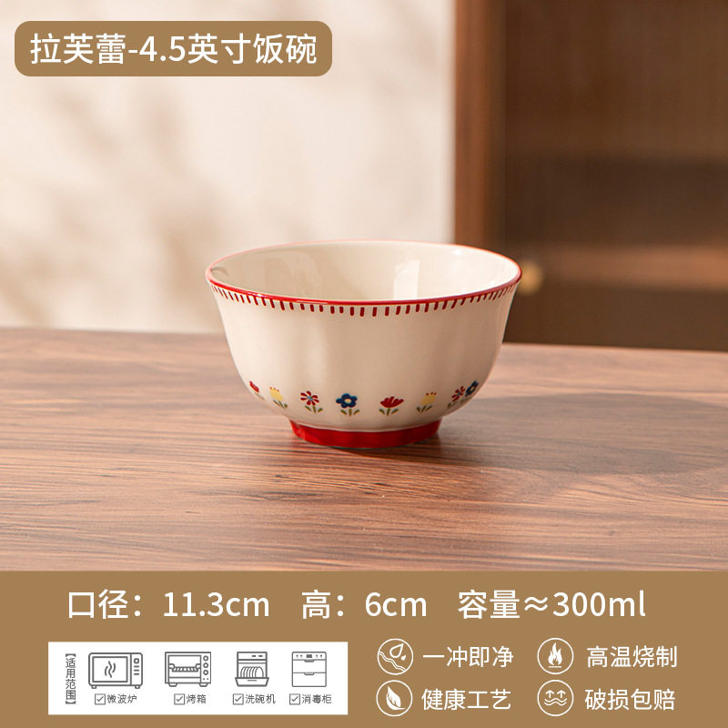 ラブレイ 4.5inch丼