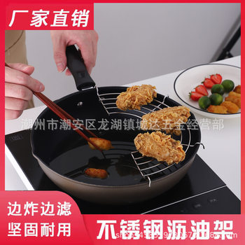 304 Factory Direct Supply Semi-Circular Stainless Steel Oil Drain Rack Barbecue Frying Rack Oil Filter Rack Kitchen Insulated Oil Dripping Rack