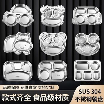 304 stainless steel dinner plate grid fast food plate kindergarten student dinner plate staff school canteen restaurant dinner plate