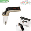 Popular G7 Car Bluetooth Mp3 USB Disk Tf Card Music Player Car Fm Transmitter Receiver for Car Use