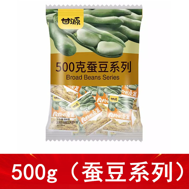 Ganyuan 500g broad bean wholesale crab sauce beef floss spicy spiced bean orchid bean generation
