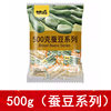 Ganyuan 500g broad bean wholesale crab sauce beef floss spicy spiced bean orchid bean generation