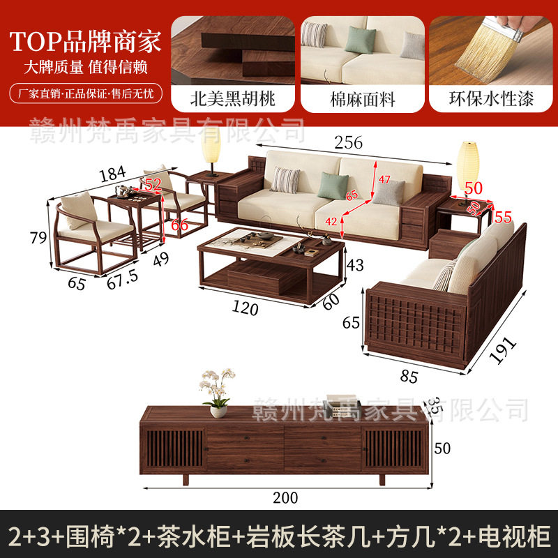 新中式北美黑胡桃木实木沙发客厅小户型棉麻储物宋氏美学家具组合