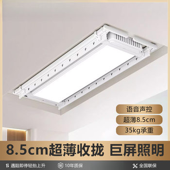 New Yijia Haotaitai Hidden Clothes Drying Rack for Home Balcony Automatic Intelligent Embedded Voice Electric Clothes Drying Rack