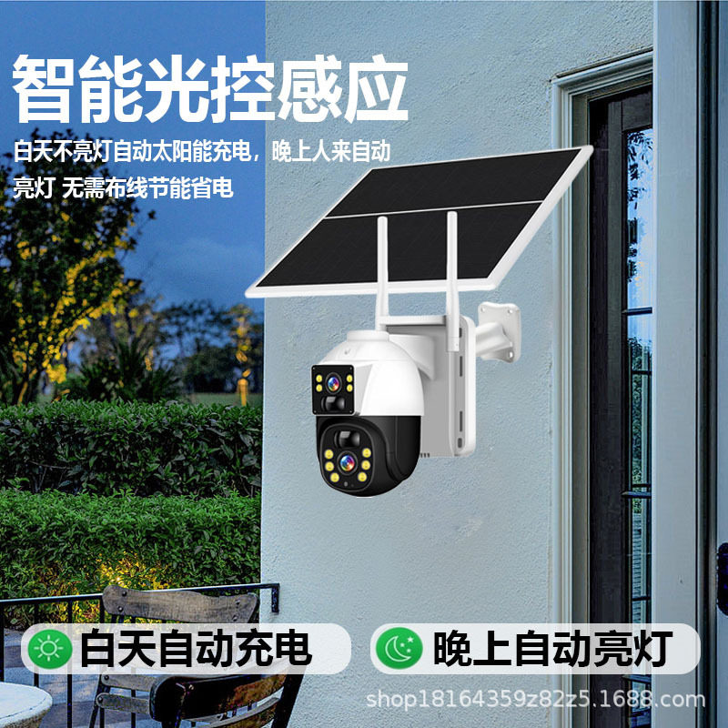 Outdoor solar surveillance camera night vision HD home wireless remote mobile phone monitor dual lens monitoring
