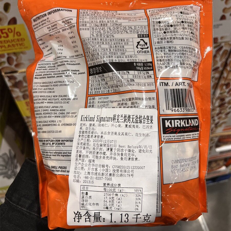 US imported kirkland corland mixed nuts with salt/salt-free happy Bigen cashew macadamia nuts
