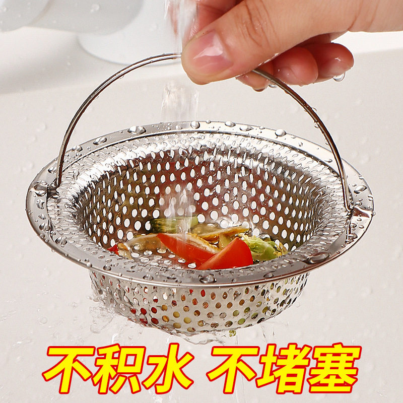 Kitchen Sink Filter Stainless Steel Sink Sink Floor Drain Cover Floor Drain Filter Filter