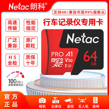 Longco memory card 128G high-speed monitoring TF card driving recorder camera dedicated mobile phone memory card wholesale