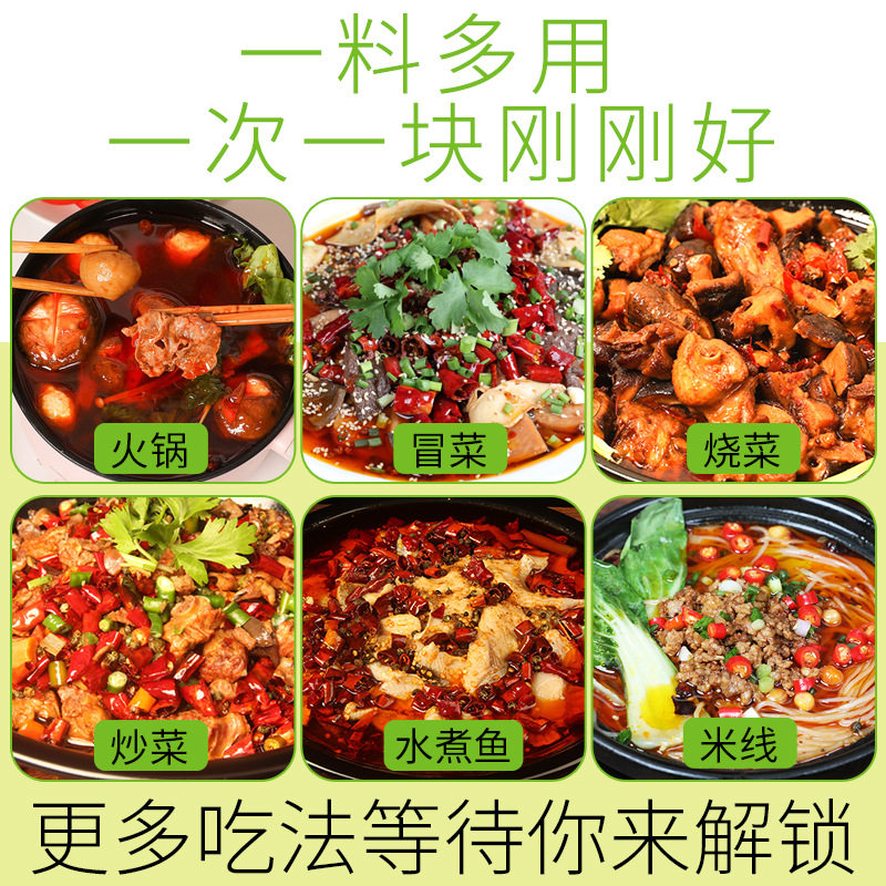 Shiji Chongqing Hot Pot Base Material Authentic Sichuan Household Beef Spicy Hot Pot Maokai Braised Material Small Package One Person