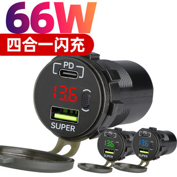 Car Charger Super Fast Charging 2025 New Model with Voltage Switch 12V Car and Motorcycle Modified USB Interface