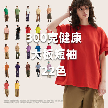 Ag Summer Men's T-Shirt 300g Healthy Oversized Trendy Loose Round Neck Cotton Short Sleeve Summer Breathable Short Sleeve