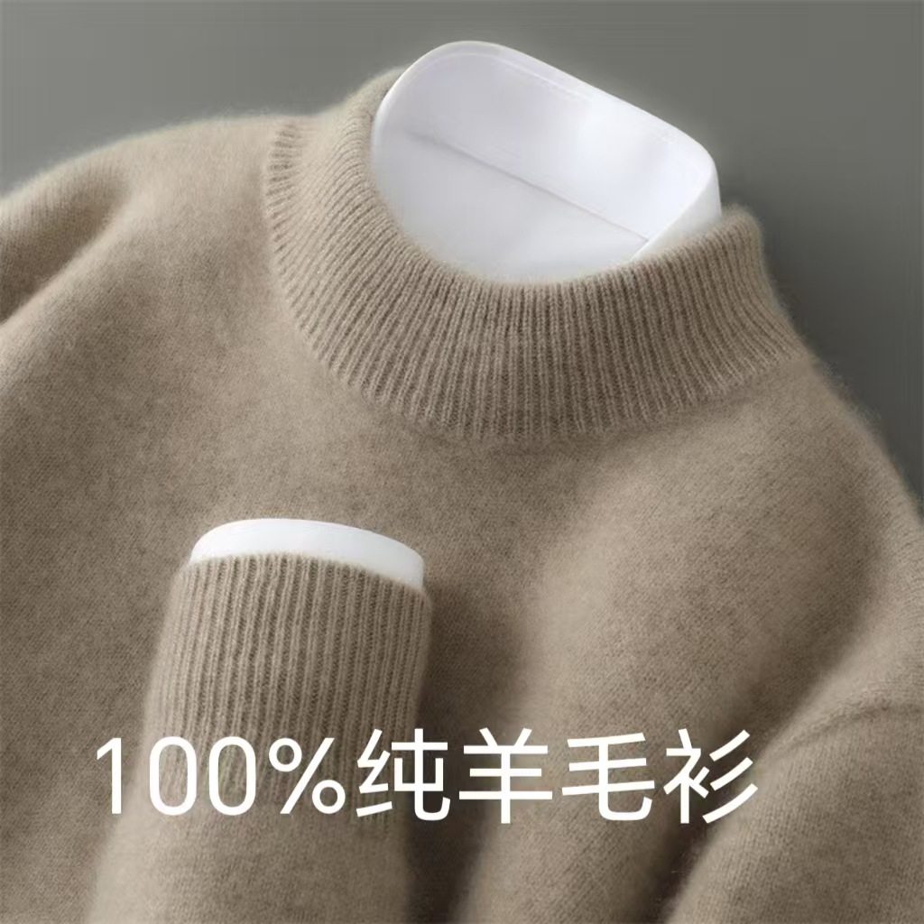 秋冬毛衣新款一线成衣100%羊毛衫内搭休闲男士半高领加厚打底衫男
