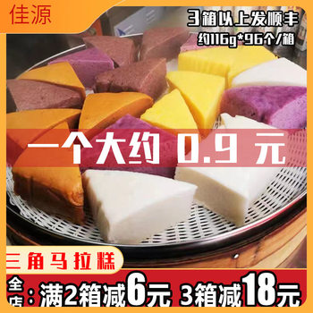 brown sugar sponge cake rice cake cantonese marathon cake triangle cake muffin dim sum semi-finished frozen breakfast purple potato