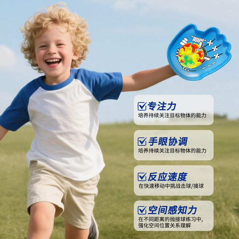 Fun Throwing and Catching Suction Cup Racket Outdoor Sports Indoor and Outdoor Double Parent-Child Interactive Palm Sticky Ball Educational Toy