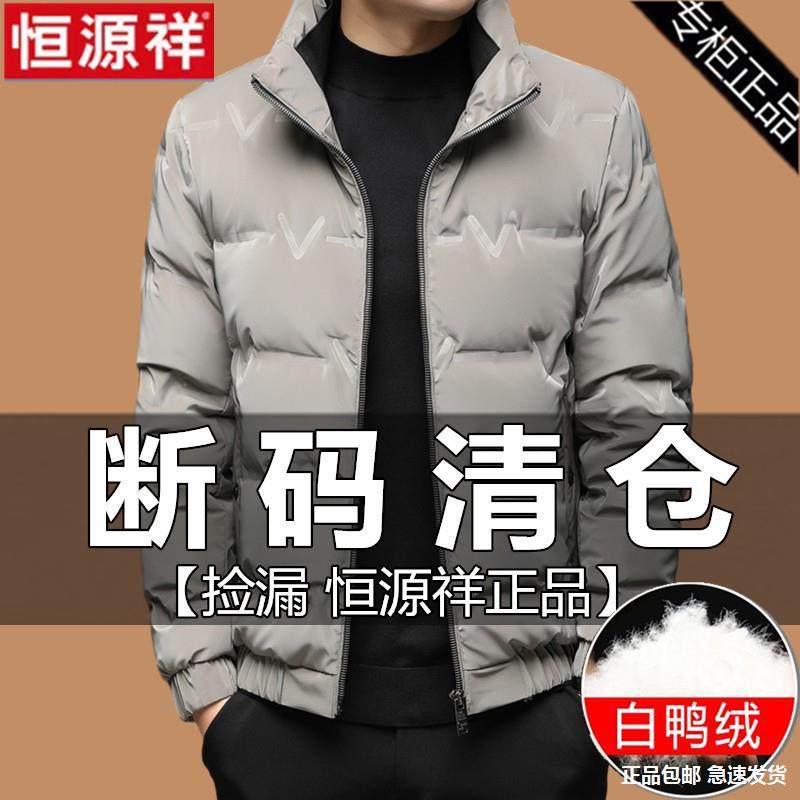 Hengyuanxiang Men's Lightweight Winter Thickened down Jacket for Middle-Aged and Elderly, Stand Collar Short White Duck down Warm Coat for Dad