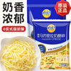 Miao Ke Lan Duo Mozzarella Cheese Shredded Cheese Strips Pizza Baking Home Official Flagship Store