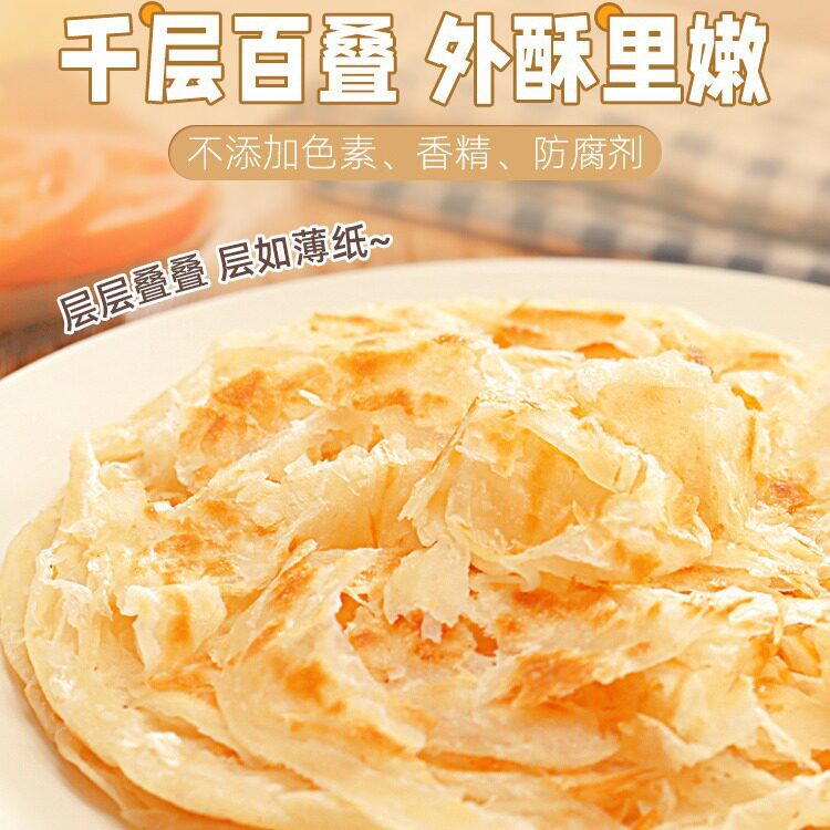 Hand-Grilled Cake Original Flavor Pancake Skin Scallion Pancake Family Pack Free Shipping Breakfast Semi-Finished Flagship Store Frozen Nutrition