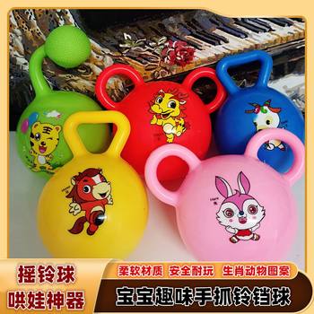 Baby and Kidsren's Hand Rattle Ball Toy Ball 0-3 Years Old Infant Educational Handle Inflatable Ball Swing Bell Ball