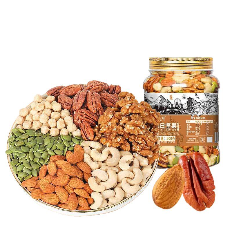 Daily Nuts Canned Mixed Whole Nuts Bulk Wholesale Dried Fruits Snacks for Pregnant Women and Children Roasted Nuts Manufacturer
