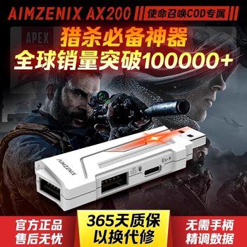 Aimzenix/Ax200 Hardware Converter Handle Keyboard Mouse Apex Call of Duty Cod21 Destiny