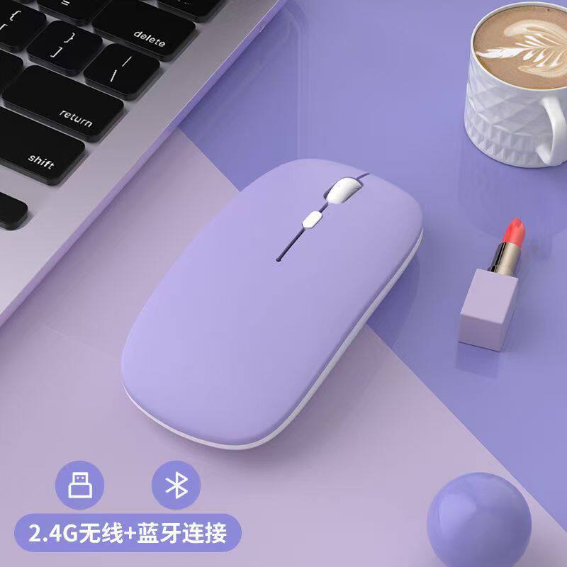 无线鼠标充电款通用静音双模电脑配件笔记本办公蓝牙双模人体工学