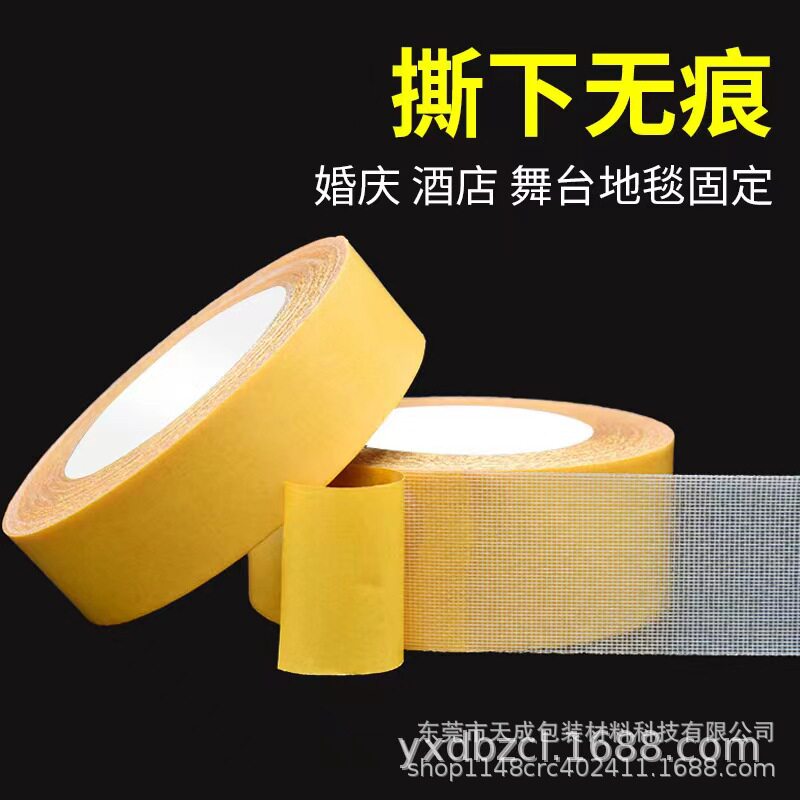 Mesh Double-Sided Cloth-Based Tape for Carpets, Strong High-Viscosity Traceless Fixing Floor Glue Double-Sided Tape