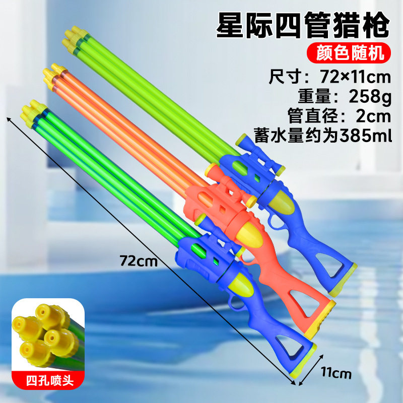 玩具水枪儿童水抢抽拉式漂流烟火花水枪批发地摊水抽夏日玩水玩具