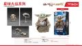 Star wars-gugu 1966-10
