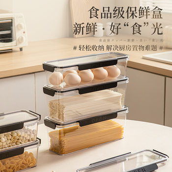 Long Draining Fresh-keeping Box Noodles and Eggs Refrigerator Storage Box Food Grade Storage Box Grain Cereals Sealed Jar
