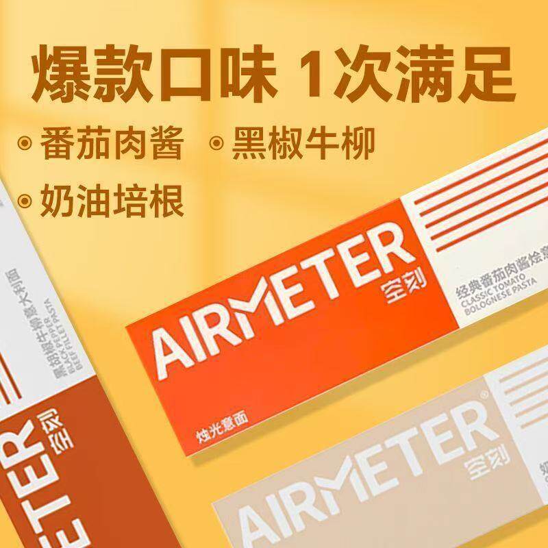 [10 Boxes] Empty Pasta Tomato Meat Sauce Black Pepper Cream Curry Multi-Flavor Home Pasta Wholesale