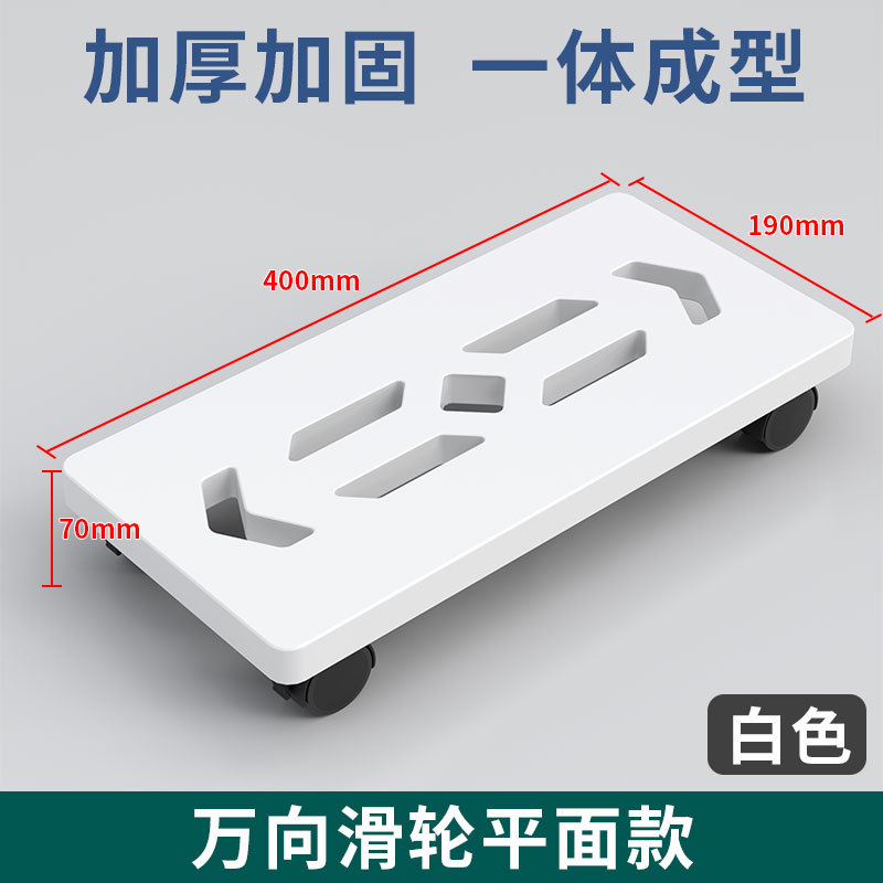 电脑主机托架子台式机箱移动万向刹车滑轮底座增高置物拖架简约