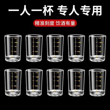 Tempered Glass Liquor Cup 0.1kg Graduated Wine Cup Household Wine Set Foreign Wine Spirit Beer Cup High-End Wine Cup Factory