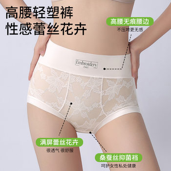 New Women's High Waist Lace Underwear Cotton Comfortable Skin-friendly Abdominal plus size Mulberry Silk Bacteriostatic Crotch Briefs